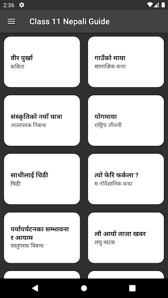 Run android online APK Class 11 Nepali Guide from MyAndroid or emulate Class 11 Nepali Guide using MyAndroid