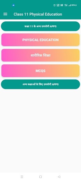 Emulate Class 11 Physical Education from MyAndroid or run Class 11 Physical Education using MyAndroid