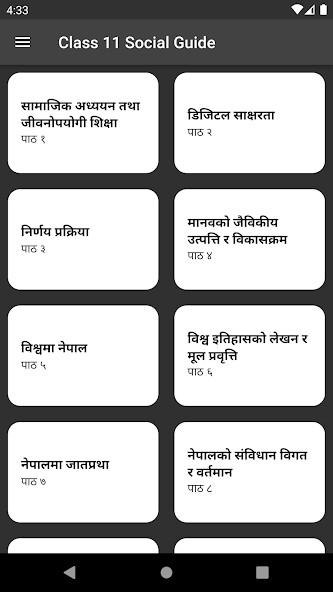Run android online APK Class 11 Social Guide from MyAndroid or emulate Class 11 Social Guide using MyAndroid Run android online APK Class 11 Social Guide from MyAndroid or emulate Class 11 Social Guide using MyAndroid