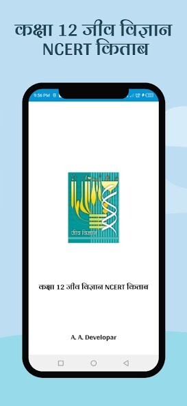 Run android online APK Class 12 Biology NCERT Hindi from MyAndroid or emulate Class 12 Biology NCERT Hindi using MyAndroid Run android online APK Class 12 Biology NCERT Hindi from MyAndroid or emulate Class 12 Biology NCERT Hindi using MyAndroid