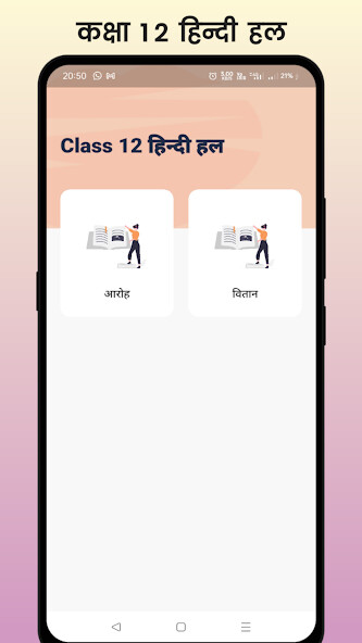 Run android online APK Class 12 Hindi Solution from MyAndroid or emulate Class 12 Hindi Solution using MyAndroid