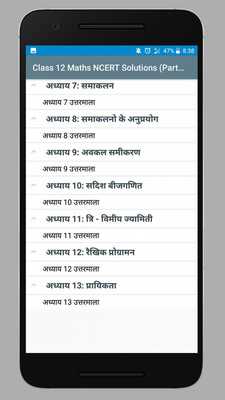 Emulate Android APK Class 12 Maths NCERT Solutions (Part 2) (Hindi) Emulate Android APK Class 12 Maths NCERT Solutions (Part 2) (Hindi)