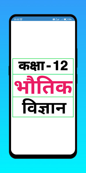 Run android online APK Class 12 Physics (in Hindi) from MyAndroid or emulate Class 12 Physics (in Hindi) using MyAndroid Run android online APK Class 12 Physics (in Hindi) from MyAndroid or emulate Class 12 Physics (in Hindi) using MyAndroid