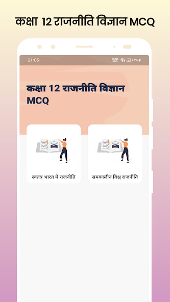 Run android online APK Class 12 Political Science MCQ from MyAndroid or emulate Class 12 Political Science MCQ using MyAndroid