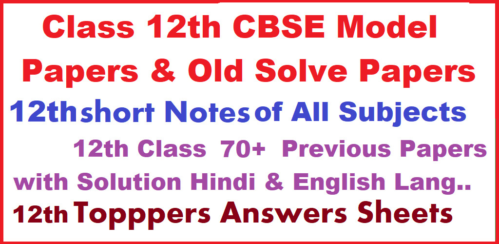 Run android online APK Class 12th CBSE Solve Papers from MyAndroid or emulate Class 12th CBSE Solve Papers using MyAndroid Run android online APK Class 12th CBSE Solve Papers from MyAndroid or emulate Class 12th CBSE Solve Papers using MyAndroid