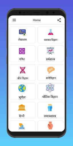 Run android online APK Class 12th NCERT book in Hindi from MyAndroid or emulate Class 12th NCERT book in Hindi using MyAndroid