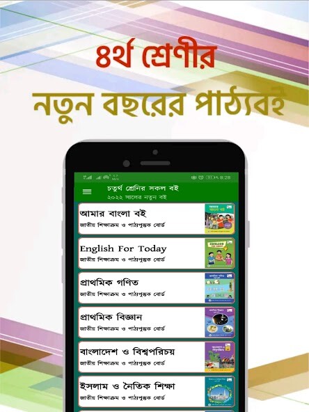 Run android online APK Class 4 all books from MyAndroid or emulate Class 4 all books using MyAndroid