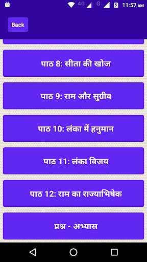 Run android online APK Class 6 Bal Ram Katha Solution from MyAndroid or emulate Class 6 Bal Ram Katha Solution using MyAndroid
