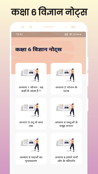 Run android online APK Class 6 Science Notes Hindi from MyAndroid or emulate Class 6 Science Notes Hindi using MyAndroid