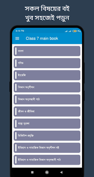 Run android online APK Class 7 Books 2023 from MyAndroid or emulate Class 7 Books 2023 using MyAndroid Run android online APK Class 7 Books 2023 from MyAndroid or emulate Class 7 Books 2023 using MyAndroid