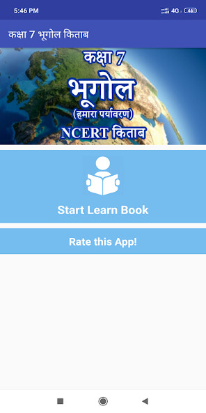 Run android online APK Class 7 Geography NCERT Book in Hindi from MyAndroid or emulate Class 7 Geography NCERT Book in Hindi using MyAndroid