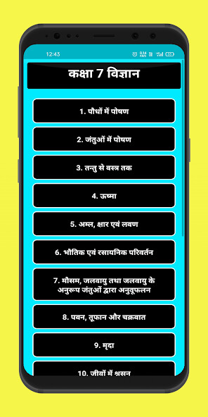 Run android online APK Class 7 Science (in Hindi) from MyAndroid or emulate Class 7 Science (in Hindi) using MyAndroid