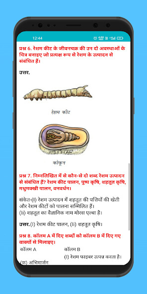 Emulate Class 7 Science (in Hindi) from MyAndroid or run Class 7 Science (in Hindi) using MyAndroid