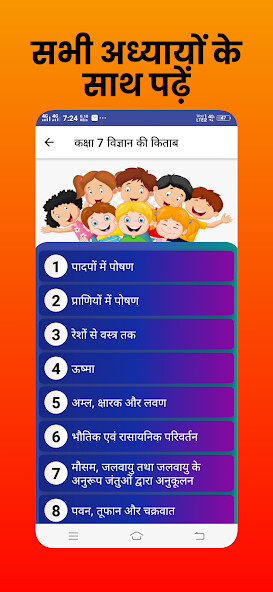 Emulate Class 7 science solution hindi from MyAndroid or run Class 7 science solution hindi using MyAndroid