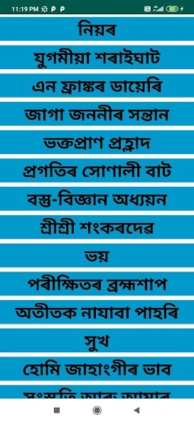 Run android online APK Class-8 Assamese Solution from MyAndroid or emulate Class-8 Assamese Solution using MyAndroid