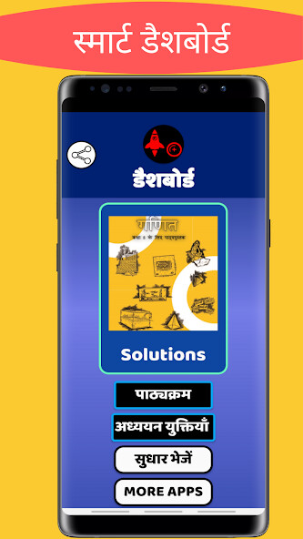 Run android online APK Class 8 Maths NCERT Solutions in Hindi from MyAndroid or emulate Class 8 Maths NCERT Solutions in Hindi using MyAndroid