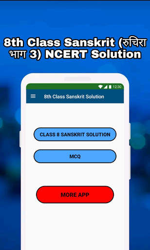 Run android online APK Class 8 Sanskrit Solution MCQs from MyAndroid or emulate Class 8 Sanskrit Solution MCQs using MyAndroid