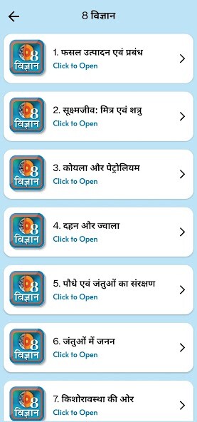 Emulate Class 8 Science in Hindi from MyAndroid or run Class 8 Science in Hindi using MyAndroid