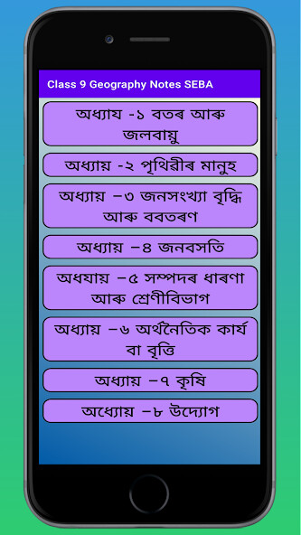 Run android online APK Class 9 Geography Notes SEBA from MyAndroid or emulate Class 9 Geography Notes SEBA using MyAndroid Run android online APK Class 9 Geography Notes SEBA from MyAndroid or emulate Class 9 Geography Notes SEBA using MyAndroid