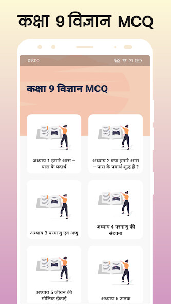 Run android online APK Class 9 Science MCQ Hindi from MyAndroid or emulate Class 9 Science MCQ Hindi using MyAndroid