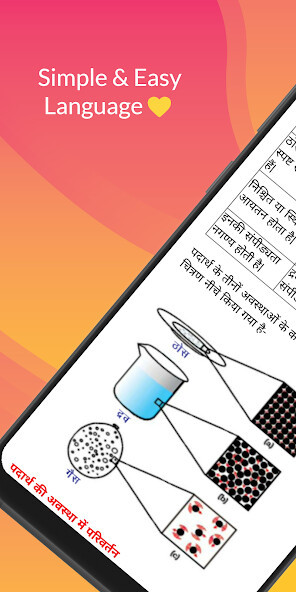 Emulate Class 9 Science Notes in Hindi from MyAndroid or run Class 9 Science Notes in Hindi using MyAndroid