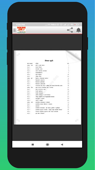 Run android online APK Class 9 Social Book (Nepal) from MyAndroid or emulate Class 9 Social Book (Nepal) using MyAndroid Run android online APK Class 9 Social Book (Nepal) from MyAndroid or emulate Class 9 Social Book (Nepal) using MyAndroid