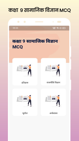 Run android online APK Class 9 Social Science MCQ from MyAndroid or emulate Class 9 Social Science MCQ using MyAndroid