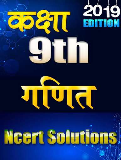 Run android online APK Class 9th Math Ncert Solution from MyAndroid or emulate Class 9th Math Ncert Solution using MyAndroid Run android online APK Class 9th Math Ncert Solution from MyAndroid or emulate Class 9th Math Ncert Solution using MyAndroid