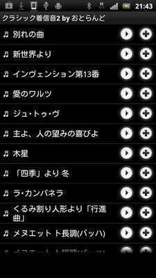 Emulate Android APK Classical Ringtones vol.2
