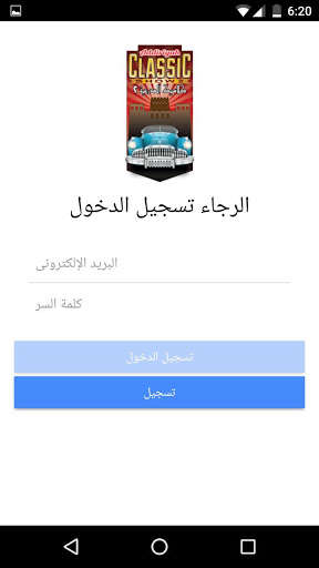 Run android online APK Classic Cars KSA from MyAndroid or emulate Classic Cars KSA using MyAndroid