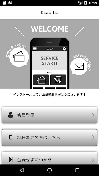 Emulate Android APK Classic line Emulate Android APK Classic line