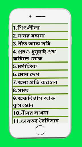 Run android online APK Class-IX Assamese Solution from MyAndroid or emulate Class-IX Assamese Solution using MyAndroid Run android online APK Class-IX Assamese Solution from MyAndroid or emulate Class-IX Assamese Solution using MyAndroid