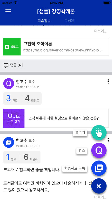 Emulate Android APK ClassMix