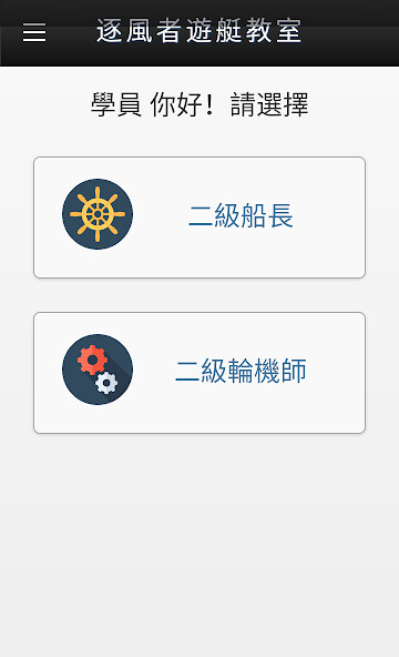 Run android online APK 逐風者遊艇教室 Classroom on board from MyAndroid or emulate 逐風者遊艇教室 Classroom on board using MyAndroid Run android online APK 逐風者遊艇教室 Classroom on board from MyAndroid or emulate 逐風者遊艇教室 Classroom on board using MyAndroid
