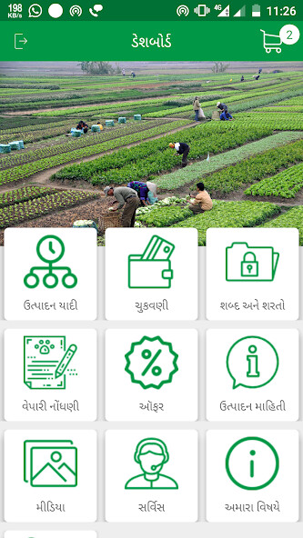 Run android online APK Clean Agro from MyAndroid or emulate Clean Agro using MyAndroid