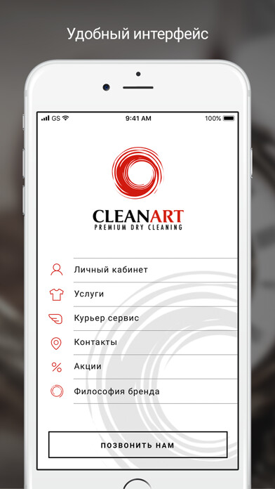 Emulate iPhone app CleanArt химчистка с доставкой using MyAndroid Emulate iPhone app CleanArt химчистка с доставкой using MyAndroid