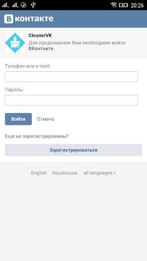 Run android online APK CleanerVK from MyAndroid or emulate CleanerVK using MyAndroid
