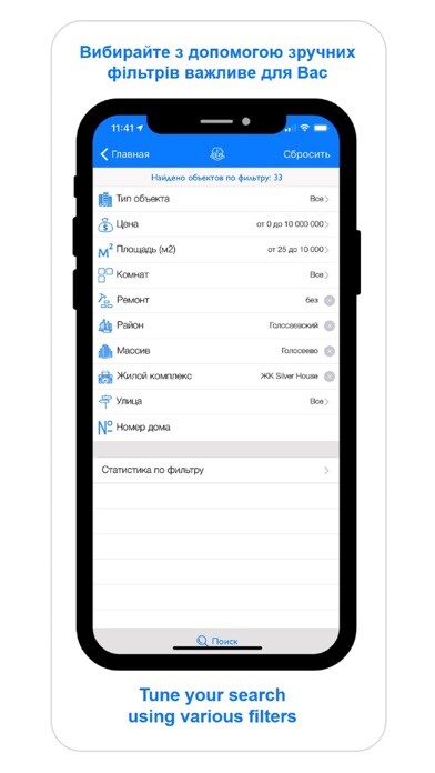 Emulate iPhone app Clever Real Estate using MyAndroid