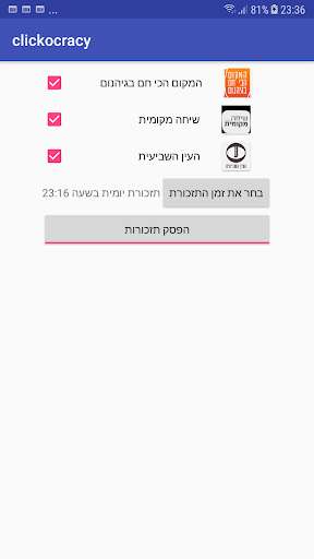 Run android online APK Clickocracy from MyAndroid or emulate Clickocracy using MyAndroid