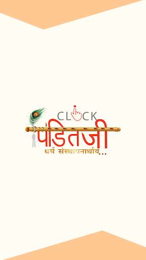 Run android online APK Click Pandit Ji from MyAndroid or emulate Click Pandit Ji using MyAndroid Run android online APK Click Pandit Ji from MyAndroid or emulate Click Pandit Ji using MyAndroid