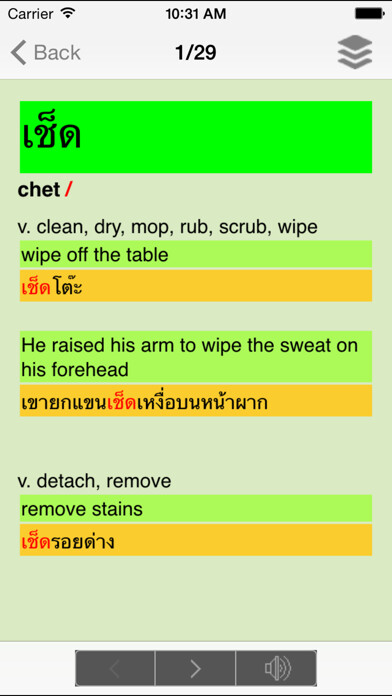 Emulate iPhone app ClickThai Dictionary using MyAndroid Emulate iPhone app ClickThai Dictionary using MyAndroid