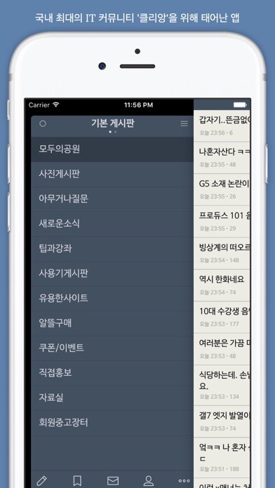 Emulate iPhone app ClienKit using MyAndroid