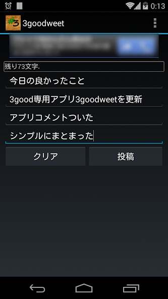 Emulate Android APK Client for #3good (3goodweet) Emulate Android APK Client for #3good (3goodweet)