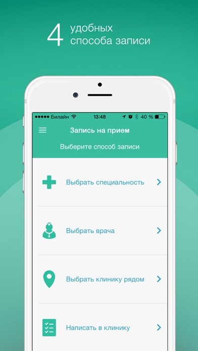 Emulate iPhone app Мобильная Регистратура - Запись к врачу clinicmr.ru using MyAndroid Emulate iPhone app Мобильная Регистратура - Запись к врачу clinicmr.ru using MyAndroid