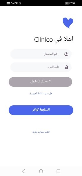Run android online APK Clinico from MyAndroid or emulate Clinico using MyAndroid Run android online APK Clinico from MyAndroid or emulate Clinico using MyAndroid