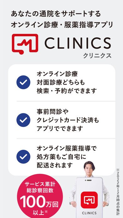 Emulate iPhone app CLINICS(?????)???????????????? using MyAndroid Emulate iPhone app CLINICS(?????)???????????????? using MyAndroid