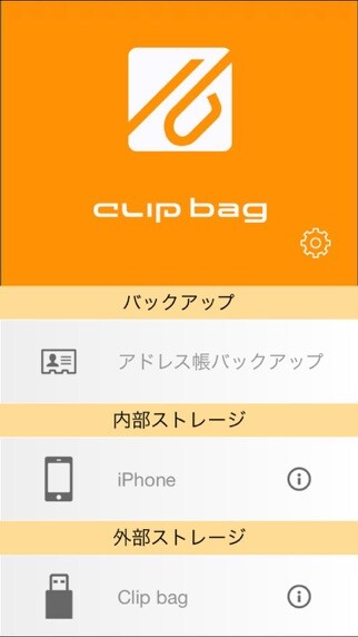 Emulate iPhone app Clip bag using MyAndroid