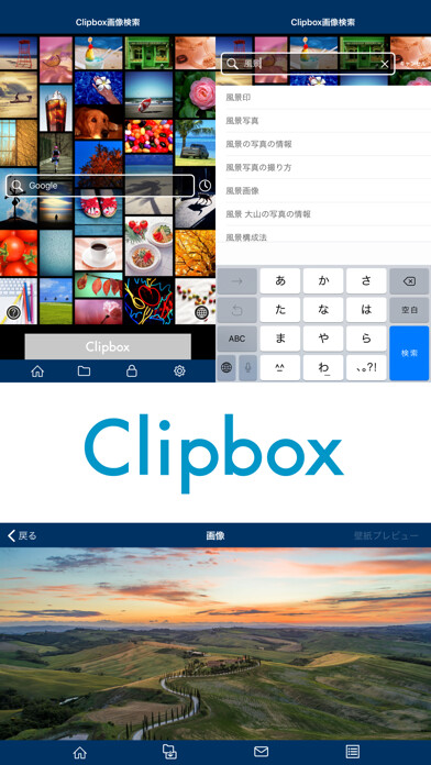 Emulate iPhone app Clipbox Image Search using MyAndroid Emulate iPhone app Clipbox Image Search using MyAndroid