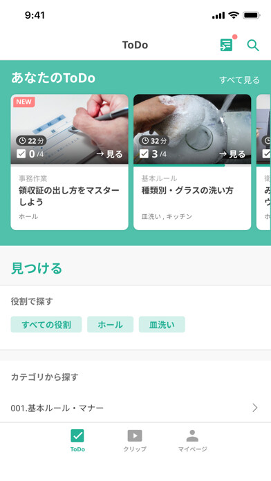 Emulate iPhone app ClipLine Personal using MyAndroid Emulate iPhone app ClipLine Personal using MyAndroid