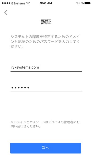 Emulate iPhone app CLOMO MDM Agent using MyAndroid Emulate iPhone app CLOMO MDM Agent using MyAndroid